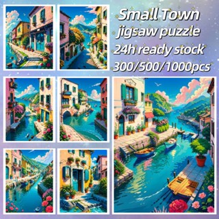 🔥ปริศนา🔥【Small Town】Jigsaw Puzzle 300 ชิ้น 500 ชิ้น 1000 ชิ้น Ultra HD Wood Puzzle การจัดส่งที่รวดเร็ว ปริศนา Bashwood พรีเมี่ยมพรีเมี่ยมสำหรับผู้ใหญ่ Unclassing ของขวัญวันเกิดปริศนาที่กำหนดเอง ปริศนาอะนิเมะ