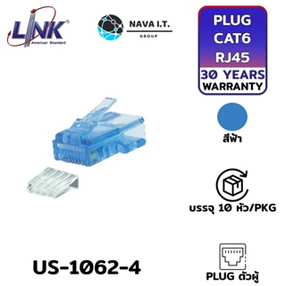 COINSคืน15%⚡FB9JMZV6⚡ LINK US-1062-4 สีฟ้า CAT 6 RJ45 PLUG ตัวผู้ บรรจุ 10 หัว/PKG รับประกัน 30ปี