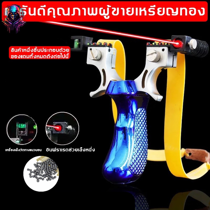 หนังสติ๊ก ราคา​ถูก​ หนังสติ๊ก​ เรซิ่น​ พร้อม​เลเซอร์​ แถมยาง​ Jungle Survival shop