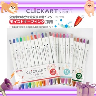 (ขายถูกสุดใน Shopee) Zebra ClickArt ปากกาเมจิกแบบหัวกด 48 สี หัวไม่แห้ง สีสวย