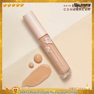 SRICHAND Concealer คอนซีลเลอร์ ศรีจันทร์ ปิดริ้วรอย ปกปิด ติดทน ไม่เป็นคราบ ไม่ตกร่อง ปิดรอยคล้ำ ใต้ตา คอลซีลเลอ ศรีจัน