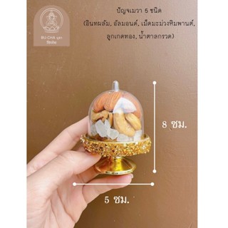 BC01-2 ของไหว้พระพิฆเนศแบบกระปุกแต่งเพชร (แถมฟรีกำยาน 1 ชิ้น)