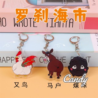 Candy Kids  บาท 1 !1 บาท พวงกุญแจ น่ารัก สัตว์ตัวเล็ก แบบพกพา 2023NEW Au0401 Stylish สไตล์เกาหลี ทันสมัย สวยงาม I92Y0RQ 36Z230909