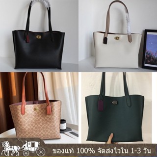 Willow Tote In Signature Canvas C0693 C0691 C0690 C0689 ผู้หญิง กระเป๋าสะพายข้าง COAC H กระเป๋าถือ ความจุสูง หนังแท้