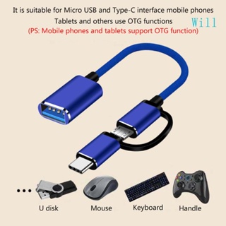 Will สายเคเบิลแปลงข้อมูล Micro Type-C เป็น USB ตัวเมีย สําหรับปลั๊ก Type-C ทุกรุ่น