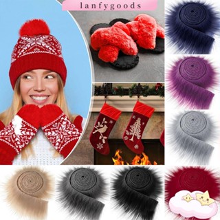 Lanfy เทปริบบิ้นขนปุยเทียม แบบนิ่ม ยาว 1.5 เมตร สําหรับเย็บผ้า ของขวัญ งานฝีมือ DIY