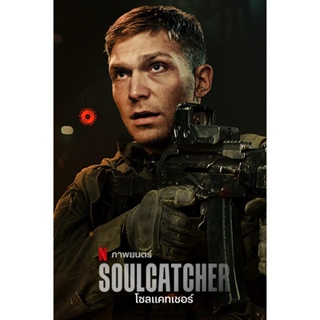 DVD Soulcatcher (2023) โซลแคทเชอร์ (เสียง โปแลนด์ | ซับ ไทย/อังกฤษ) DVD