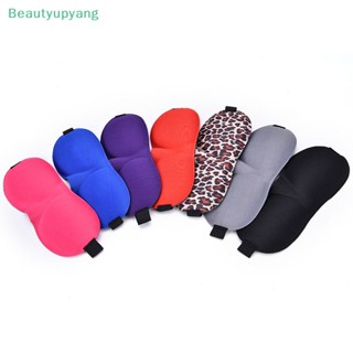 [Beautyupyang] หน้ากากปิดตา 3D ฟองน้ํานุ่ม สําหรับเดินทาง