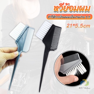 UBT หวีย้อมผม ขนาดเล็ก เครื่องมือย้อมผม สีผม อุปกรณ์ผสมสีย้อม hair dye comb