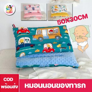 พร้อมส่ง👶หมอนเด็ก สามารถช่วยให้เด็กนอนหลับ ผ้าฝ้าย หลับให้สบายนะ 50x30cm