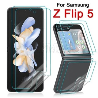 สําหรับ Samsung Galaxy Z Flip 5 / HD ฟิล์มกันรอยน้ํา แบบเต็ม / ฟิล์มกันรอยหน้าจอ TPU นิ่ม / ฟิล์มด้านใน ด้านหน้า ด้านหลังโทรศัพท์ / ฟิล์มไฮโดรเจล ป้องกันรอยนิ้วมือ ป้องกันรอยขีดข่วน