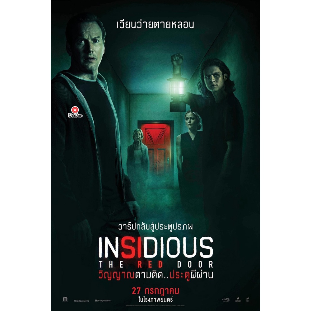 35 บาท DVD Insidious The Red Door (2023) วิญญาณตามติด ประตูผีผ่าน (เสียง ไทย (โรง) /อังกฤษ | ซับ อังกฤษ) หนัง ดีวีดี Hobbies & Collections