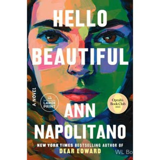 พร้อมส่ง หนังสือภาษาอังกฤษ Hello Beautiful-Ann Napolitano