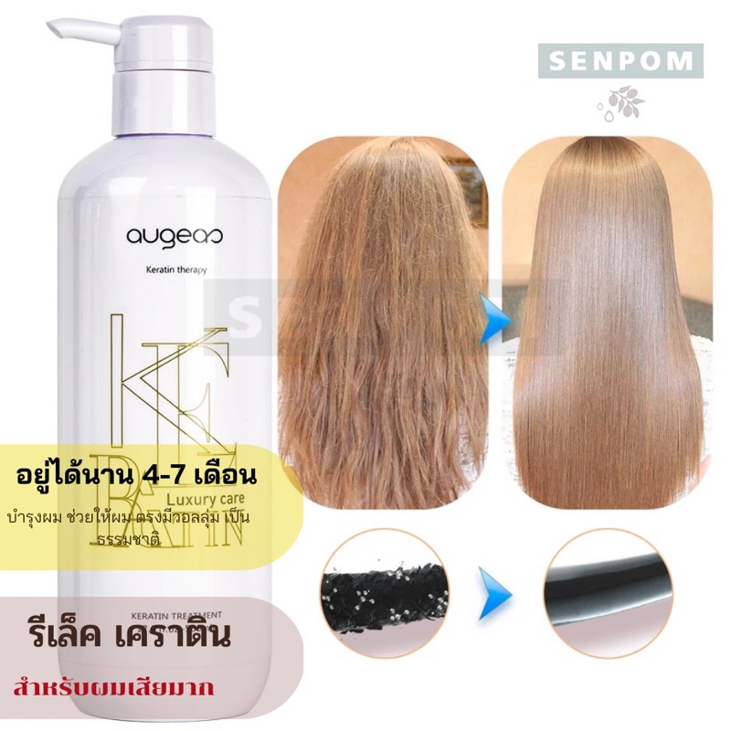 เคราตินสด augeas กู้ผมพัง แถมฟรี แผ่นทัวมาลีน 1 คู่ สำหรับ ผมเคยฟอกชี้ฟูเป็นไม้กวาดหายได้ คืนชีวิตให