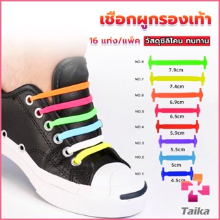 Taika เชือกรองเท้าแบบซิลิโคน ไม่ต้องผูก 16 แท่ง / แพ็ค Lazy shoelaces