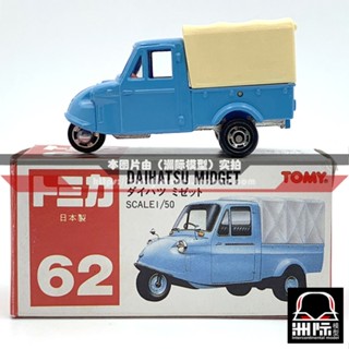 Tomy TOMICA ป้ายฉลากสีแดง 62-5 [DAIHATSU MIDGET] ผลิตในญี่ปุ่น ~ 1