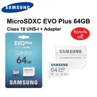 Samsung Evo plus การ์ด microSD 64GB (2021) (MB-MC64KA/APC) รับประกัน 10 ปี