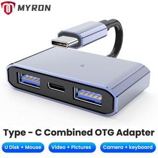 Myron อะแดปเตอร์แยกซิงค์ข้อมูล Type-C OTG USB 3.0 สําหรับโทรศัพท์มือถือ