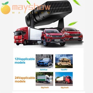 Mayshow พัดลมทําความร้อนรถยนต์ 12V / 24V กระจกบังลมอัตโนมัติ Defogging Air Cooler