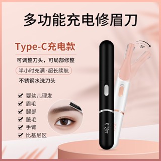 Spot second hair# magic beauty electric eyebrow trimmer rotatable double-sided cutter head USB charging trimmer private armpit scraper 8.cc