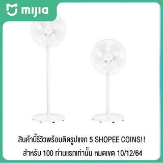 Yunmi พัดลมตั้งพื้นอัจฉริยะ  ปรับทิศทางลมได้ถึง 140 องศา (5 ใบพัด)