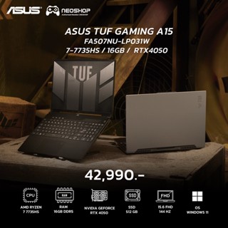 [พร้อมส่ง] Notebook ASUS TUF Gaming A15 FA507NU-LP031W AMD R7-7735HS 16G 512G RTX4050 W11 2Y