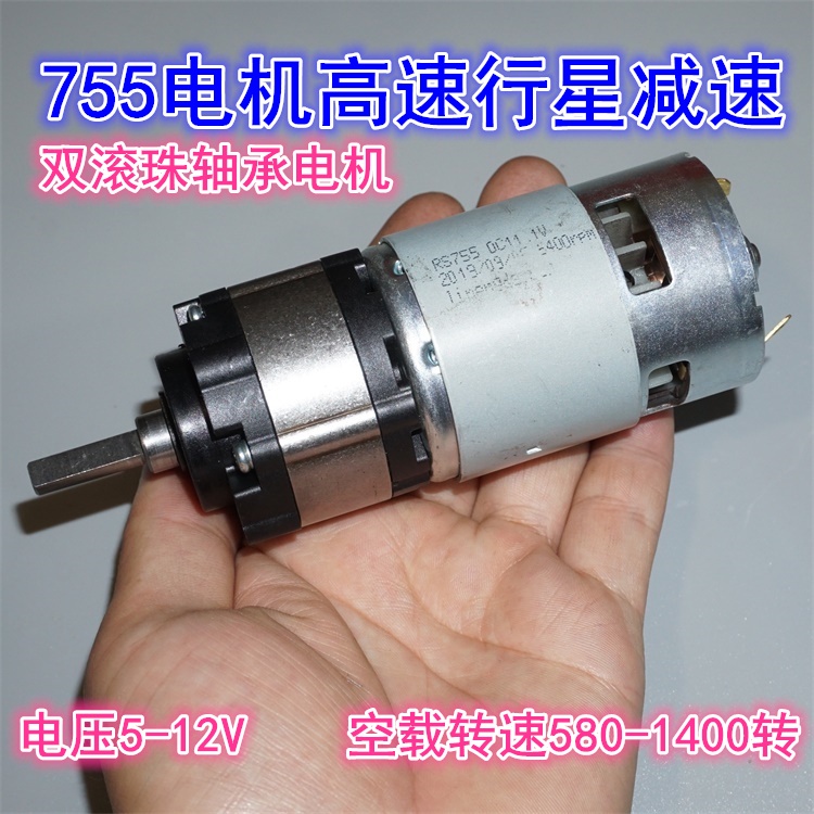 755 โดยตรงยอดนิยม Star Gear Motor DC5V12V24V ความเร็วสูง Planet Gear Motor Disassembly Double Ball B
