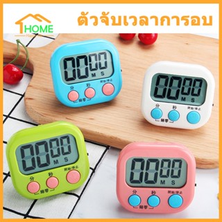 Happylife นาฬิกาจับเวลา นาฬิกาจับเวลาในครัว จอใหญ่ kitchen timer