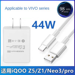 หัวชาร์จเร็ว สําหรับ VIVO44W Flash Charge X70pro S12 IQOOZ5 Neo3