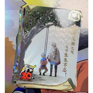 การ์ดนารูโตะ ครบรอบ 20 ปี ของแท้ KAYOU