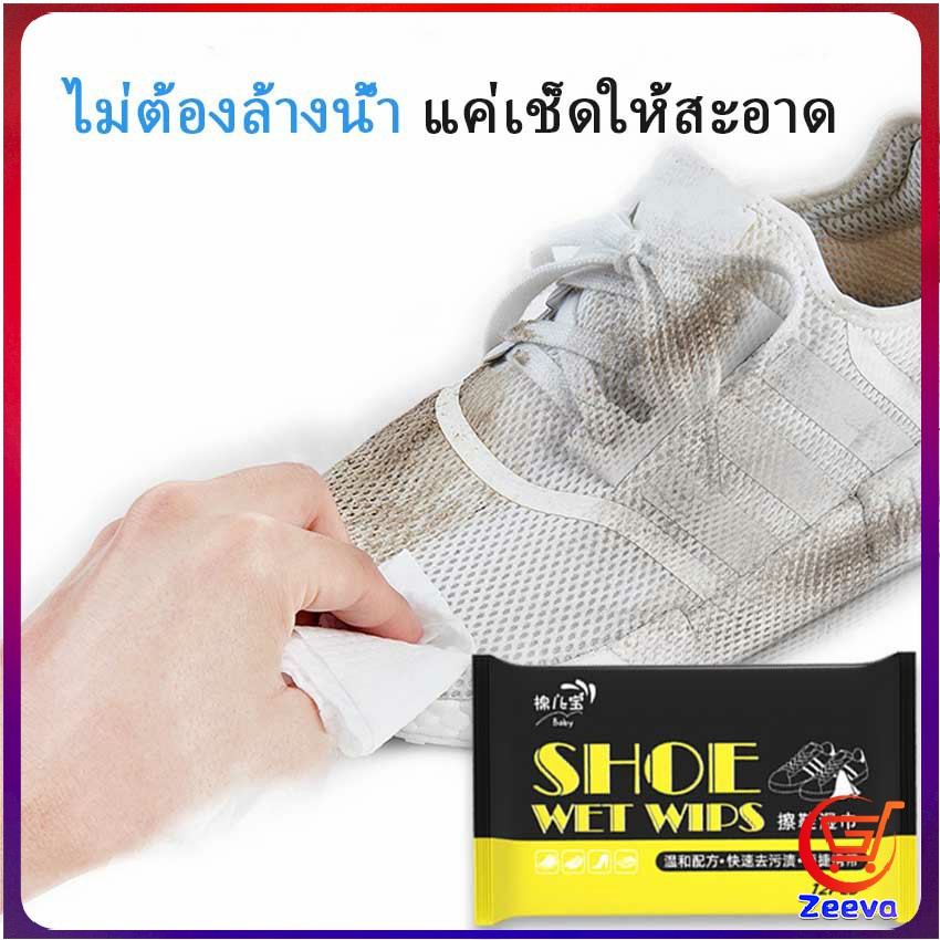 ZEEVA แผ่นเช็ดเคลือบเงารองเท้า ทิชชูเปียกเช็ด ขจัดสิ่งสกปรก เคลือบให้รอเท้าดูเงางาม Shoe wipes