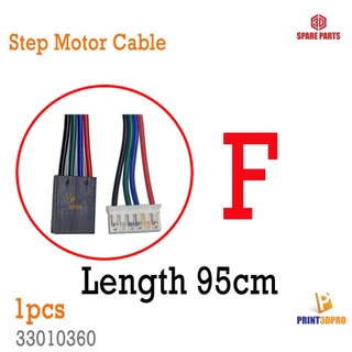 3D Spare Part Step motor Cable สายไฟมอเตอร์ อุปกรณ์สายไฟ