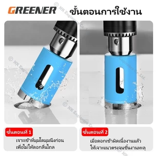 GREENER โฮลซอว์สำหรับเจาะกระเบื้อง ดอกโฮลซอเจาะกระเบื้องเซรามิค หินอ่อน กระจก เซรามิก อิฐ.
