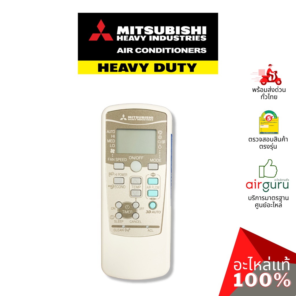 รีโมทแอร์ Mitsubishi Heavy Duty รหัส RKX502A007 (RKX502A001) ** REMOTE CONTROLLER รีโมทคอนโทรล อะไหล่แอร์ มิตซูบิชิ เ… ราคา ถูกที่สุด ดีลบีเคเค แกลเลอรีภาพที่ 3