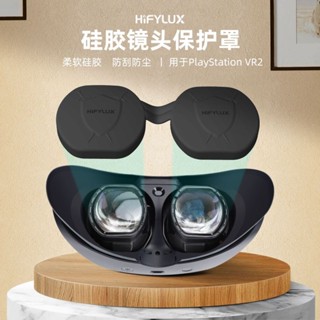 เคสซิลิโคน ป้องกันฝุ่น สําหรับ PSVR2 PlayStation VR2