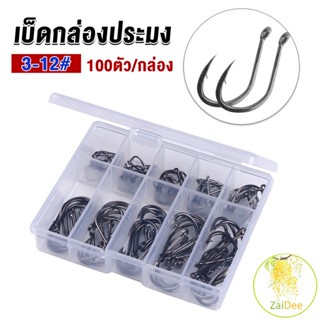 ตะขอตกปลา เกี่ยวเหยื่อ อุปกรณ์เสริมสำหรับตกปลา 100 ชิ้น กล่อง รอกตกปลา fish hook