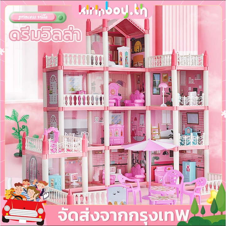 Cod บ้านตุ๊กตา หรูหรา บ้านตุ๊กตาบาร์บี้ ของเล่นเด็ก บ้านตุ๊กตา ของเล่น บ้านของเล่น บ้านเจ้าหญิง ชุดปราสาท