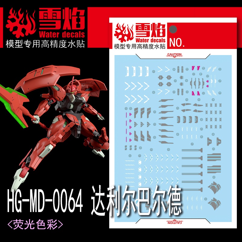 XY XUEYAN HG 1/144 Darilbalde Water Slide Decal