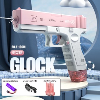 GLOCK ปืนฉีดน้ําไฟฟ้า ปืนฉีดน้ำแรง ยิงไกล จุเยอะ