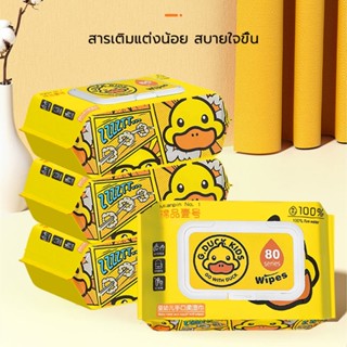 wipesทิชชู่เปียกแพ็ค50 มีฝาปิดสุญญากาศติดทนนานเป็นธรรมชาติไม่ระคายเคืองไม่เติมแต่งเหมาะสำหรับทารกและผู้ใหญ่