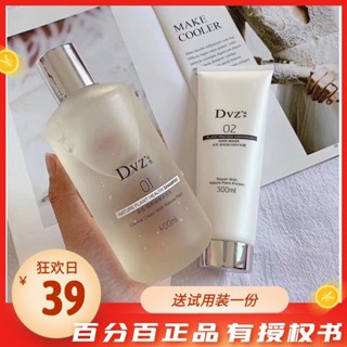 [พร้อมส่ง] Dvz mishang แชมพูกําจัดรังแค ควบคุมความมัน ลดผมร่วง 400 มล.