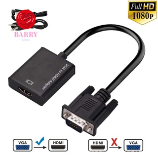 Barry VGA เป็นวิดีโอ HDMI พร้อมตัวแปลงเสียงตัวผู้ เป็นตัวเมีย HD