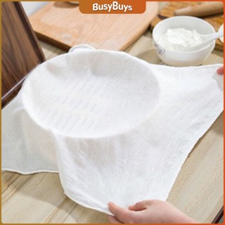 B.B. ผ้าขาวบาง(เล็ก) สำหรับนึ่งอาหาร สามารถซักแล้วนำกลับมาใช้ใหม่ได้ Steamer mat