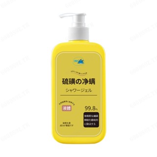 Sulfur Mite สบู่อาบน้ํา กําจัดไรฝุ่น ปลอดภัย และเป็นธรรมชาติ สําหรับใช้ประจําวัน
