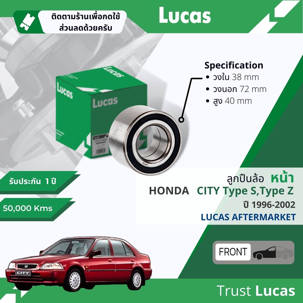 👍Lucas มาตรฐานแท้👍 ลูกปืนล้อ LBB003 หน้า Toyota Vios NCP42 ปี 2003-2006