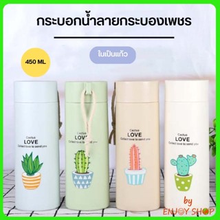 กระบอกน้ำลายกระบองเพชร  มีฝาปิด ขวดแก้ว ขวดน้ำแบบพกพา ในเป็นแก้ว ขนาด 450ML 20684