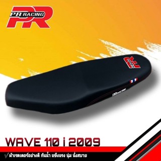 เบาะมอเตอร์ไซค์ เบาะปาด โลโก้ PR รุ่น WAVE 110 i New ปี 2009 สีดำ