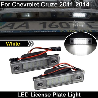 หลอดไฟ LED ความสว่างสูง สีขาว สําหรับติดป้ายทะเบียนรถยนต์ Chevrolet Cruze 2011 2012 2013 2014 2 ชิ้น