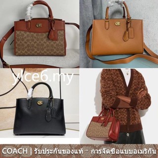 COACH ce733 ce732 BROOKE Carryall ไดเฟกระเป๋าถือ/กระเป๋าสะพายข้างผู้หญิง/ไซส์ใหญ่/หนังวัว