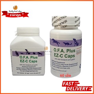 OFA Plus EZ-C Caps  (สุนัข 1-18 กก ) บำรุงขนและผิวหนัง